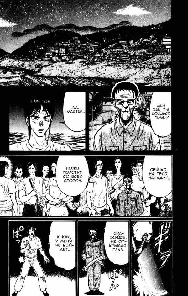 Манга Цирк Марионеток - Глава 71 Страница 3