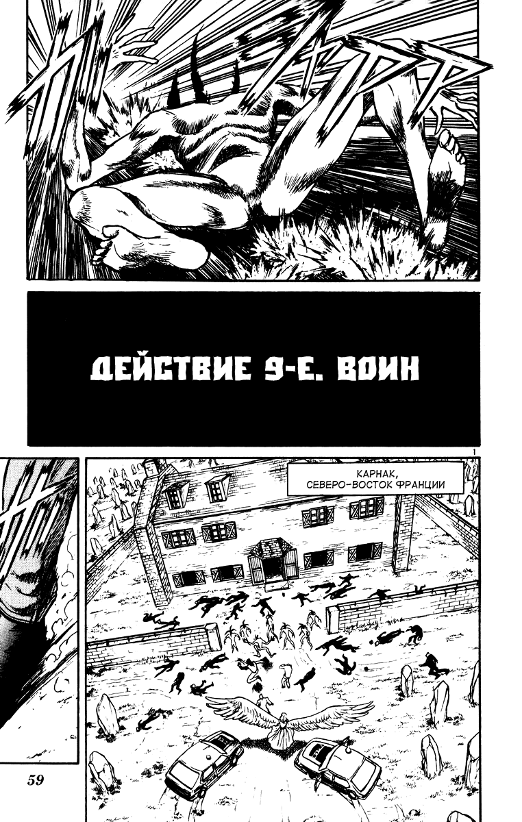 Манга Цирк Марионеток - Глава 70 Страница 1