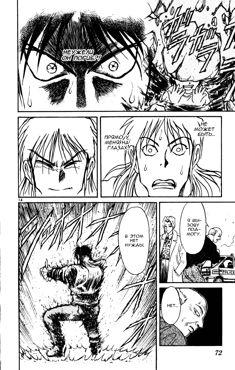 Манга Цирк Марионеток - Глава 70 Страница 14