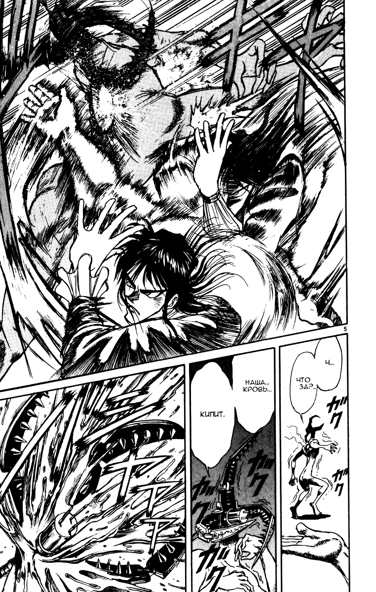 Манга Цирк Марионеток - Глава 70 Страница 5
