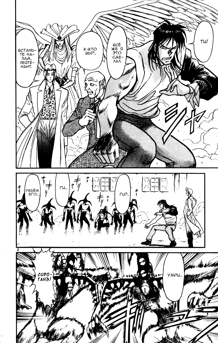 Манга Цирк Марионеток - Глава 70 Страница 2