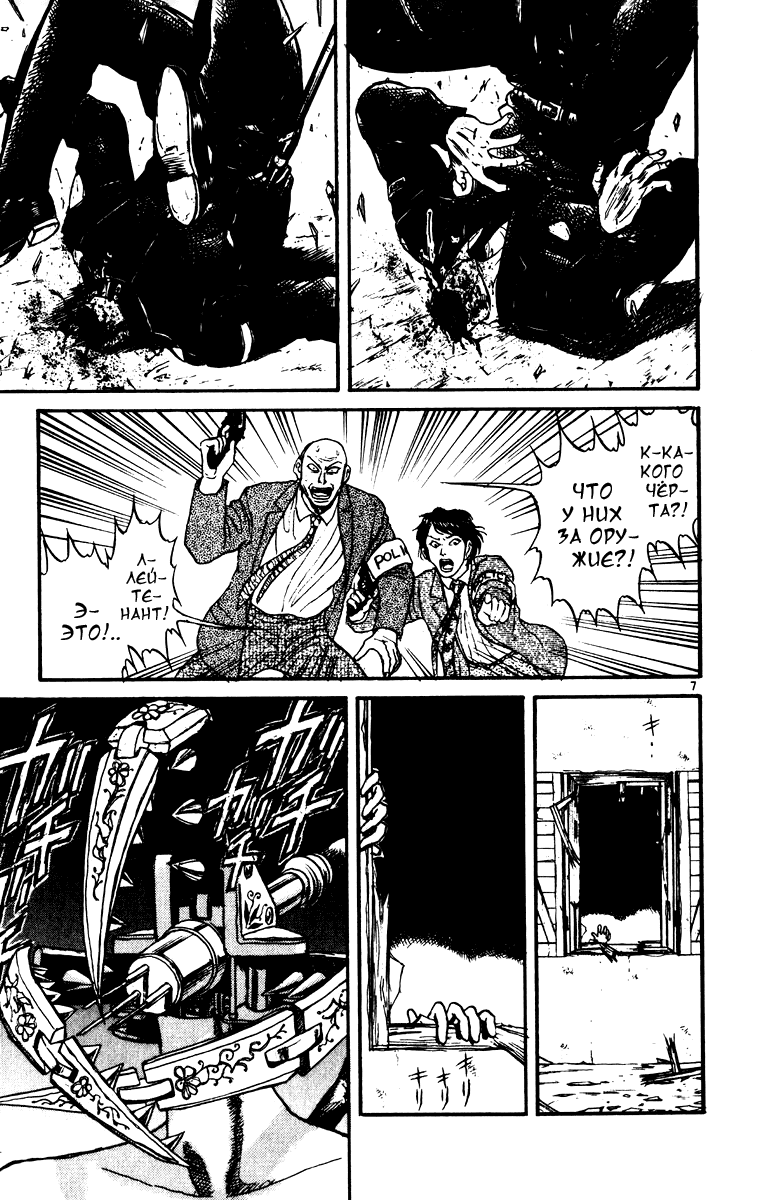 Манга Цирк Марионеток - Глава 69 Страница 7