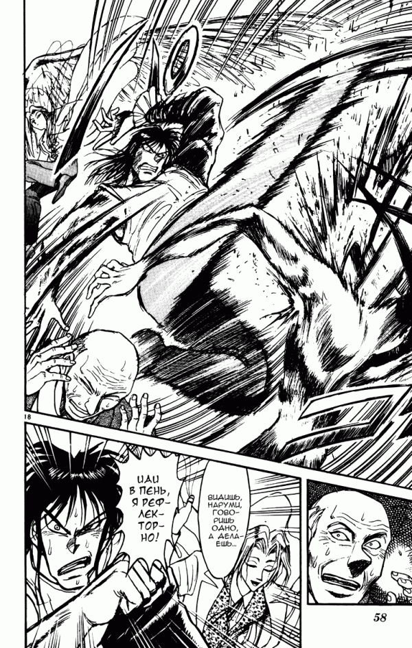 Манга Цирк Марионеток - Глава 69 Страница 18