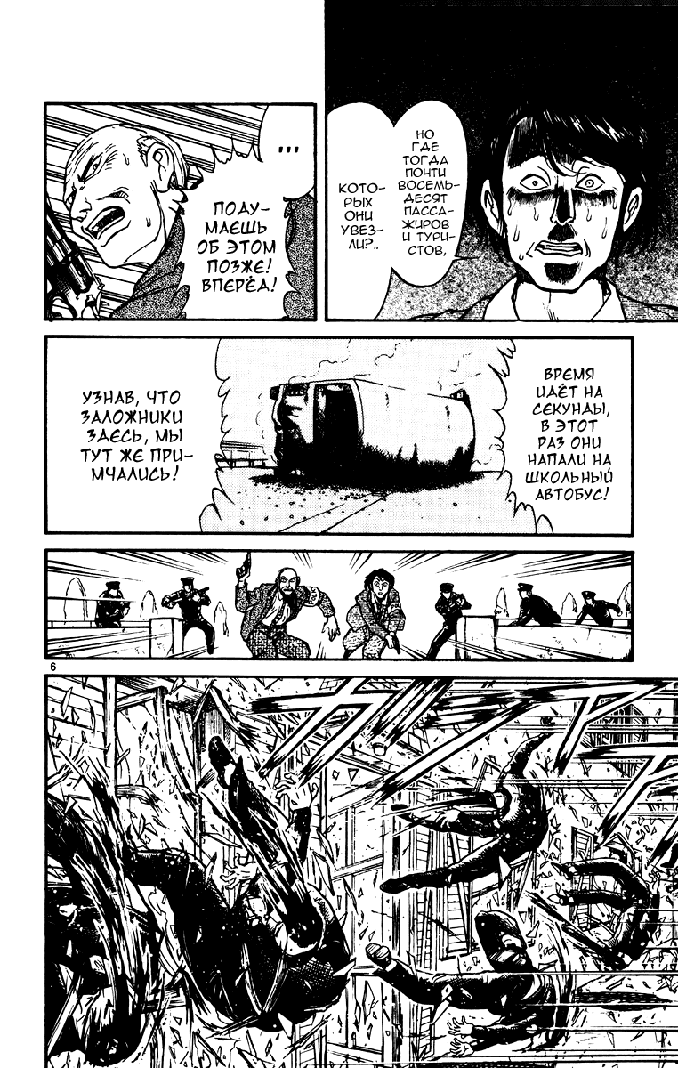 Манга Цирк Марионеток - Глава 69 Страница 6