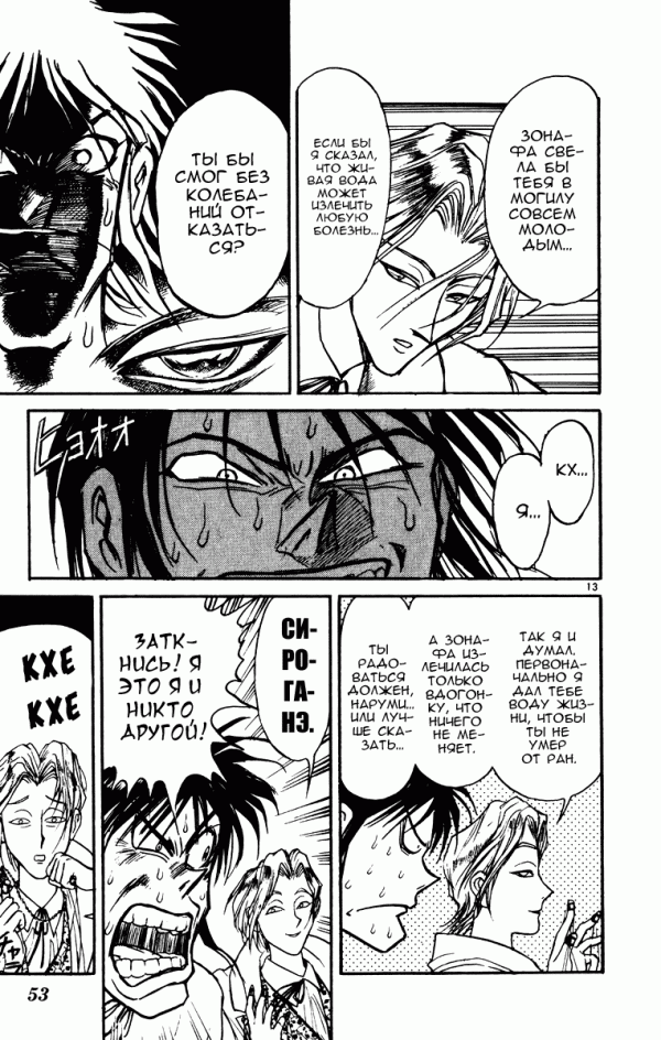 Манга Цирк Марионеток - Глава 69 Страница 13