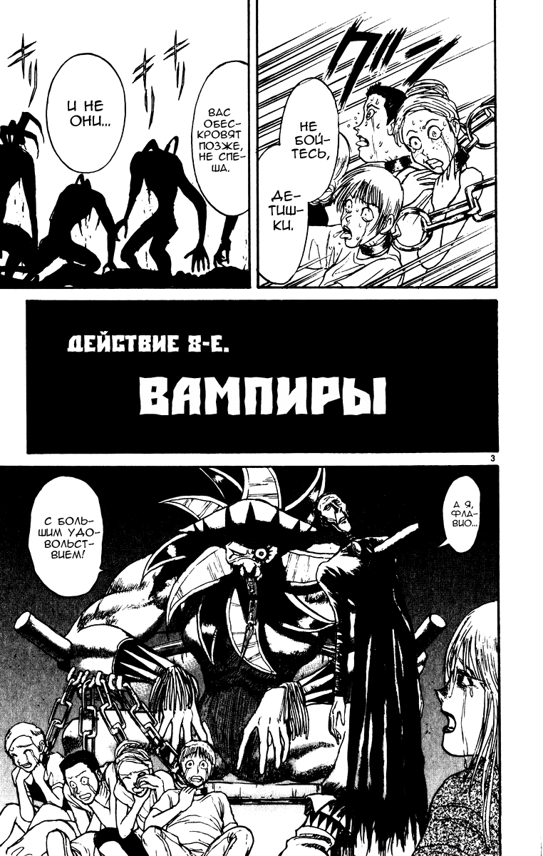 Манга Цирк Марионеток - Глава 69 Страница 3