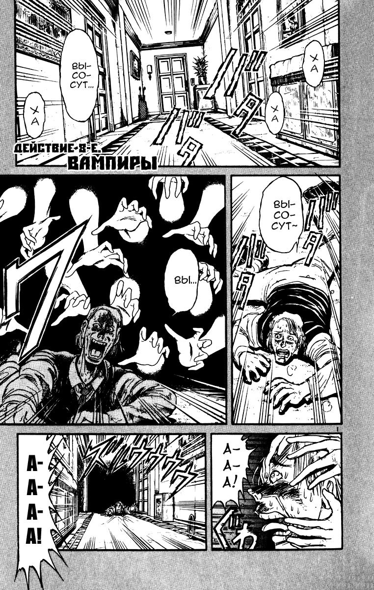 Манга Цирк Марионеток - Глава 69 Страница 1