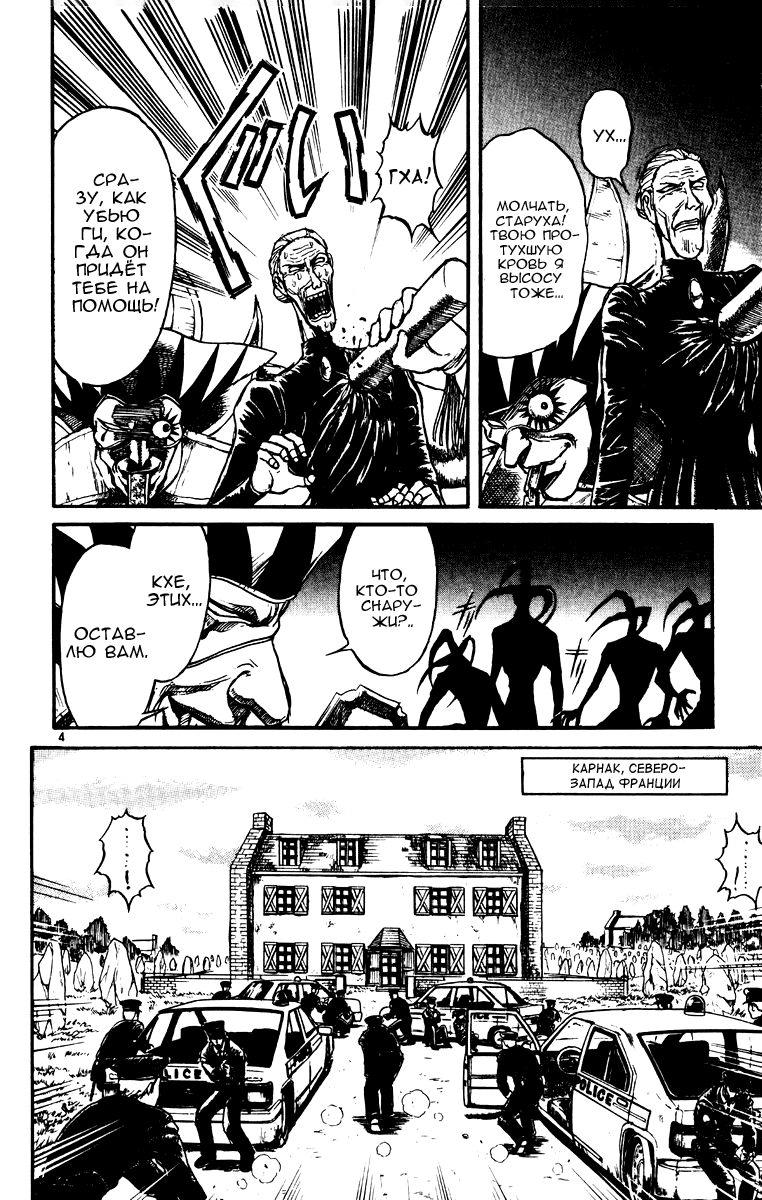 Манга Цирк Марионеток - Глава 69 Страница 4