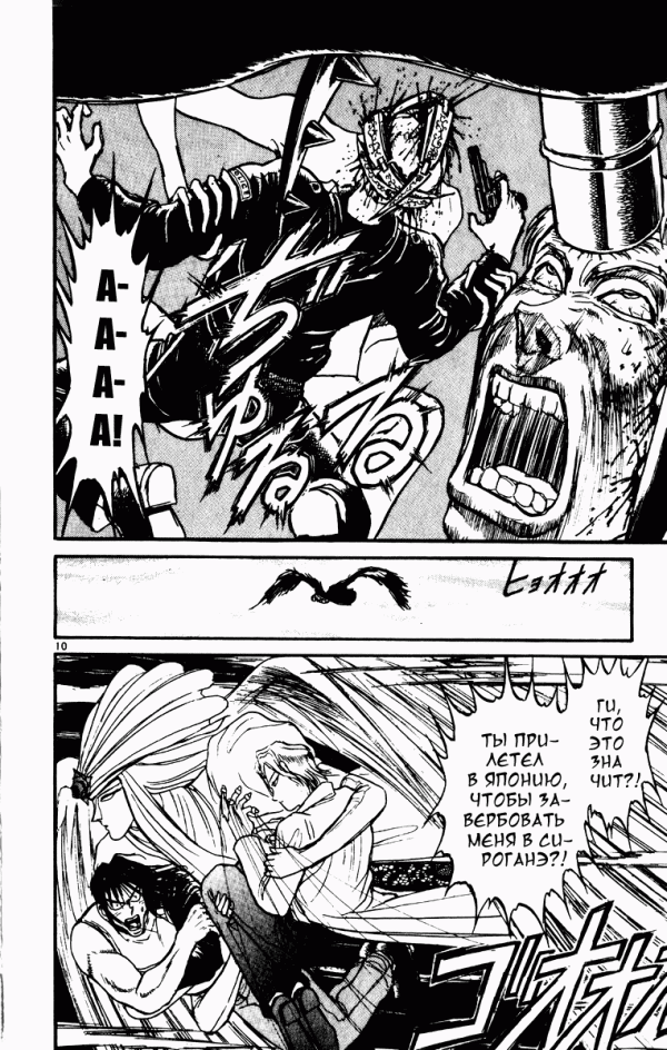 Манга Цирк Марионеток - Глава 69 Страница 10