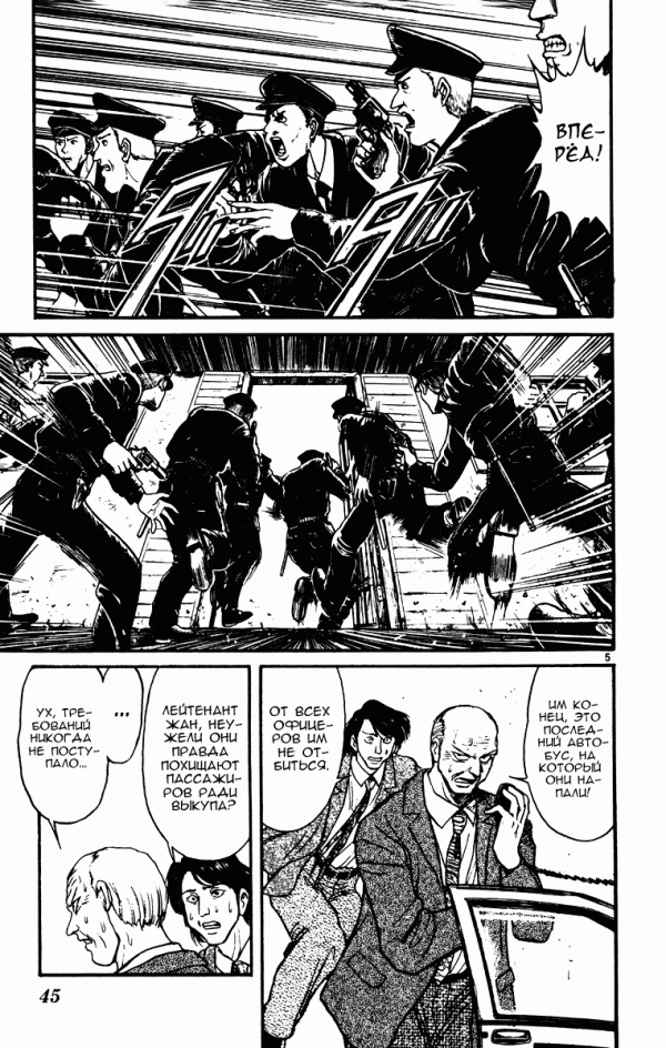 Манга Цирк Марионеток - Глава 69 Страница 5