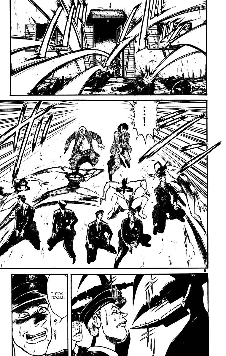 Манга Цирк Марионеток - Глава 69 Страница 9