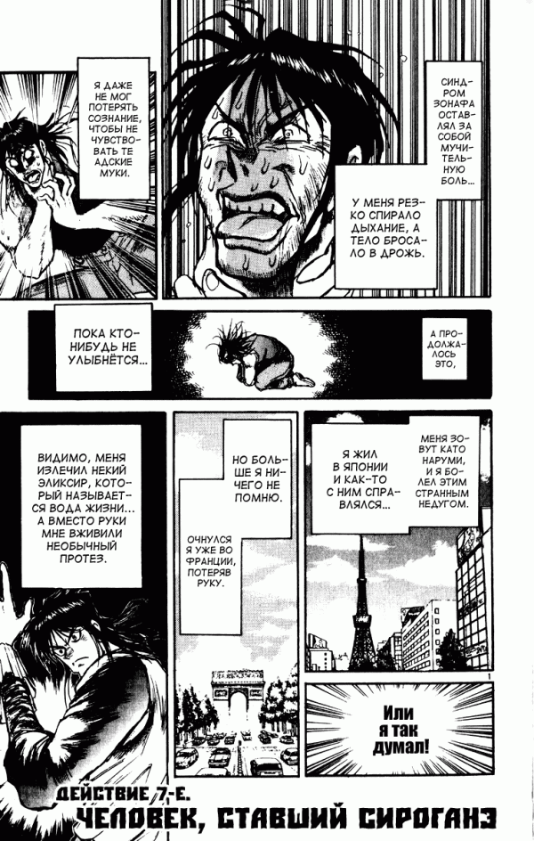 Манга Цирк Марионеток - Глава 68 Страница 1