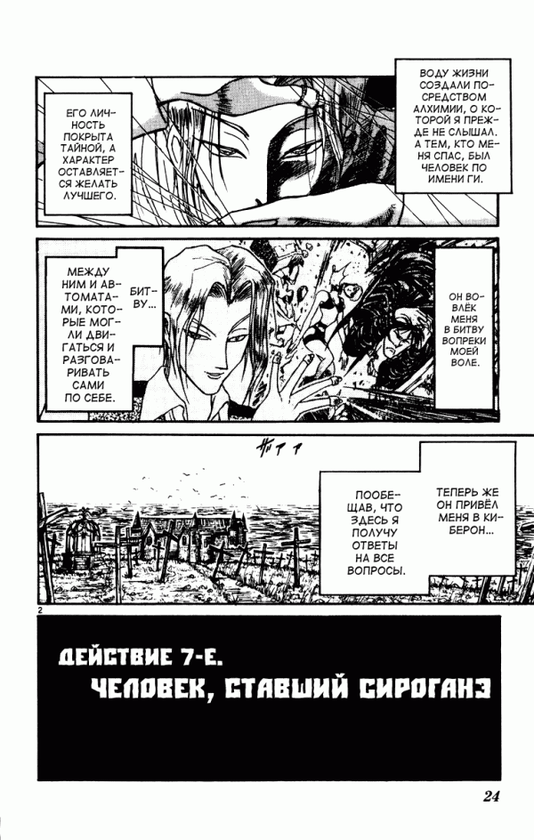 Манга Цирк Марионеток - Глава 68 Страница 2