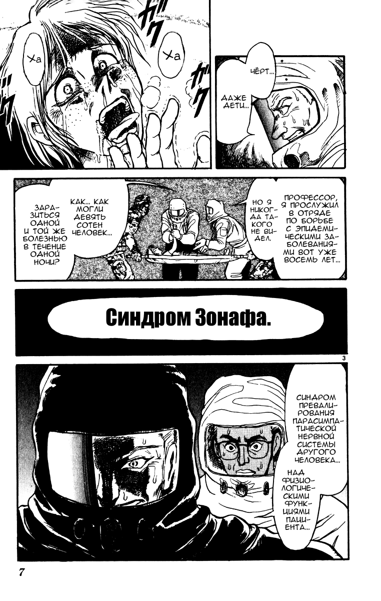 Манга Цирк Марионеток - Глава 67 Страница 7