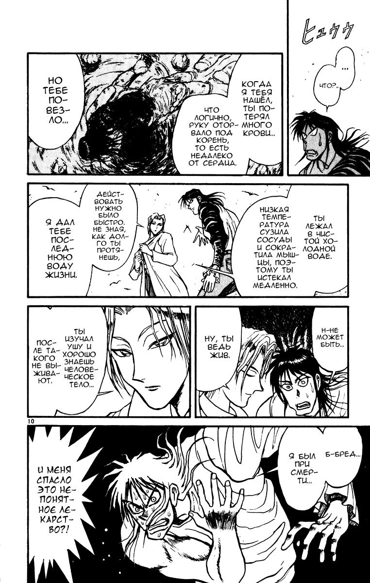 Манга Цирк Марионеток - Глава 67 Страница 14