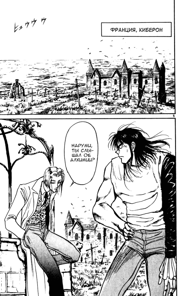 Манга Цирк Марионеток - Глава 67 Страница 9
