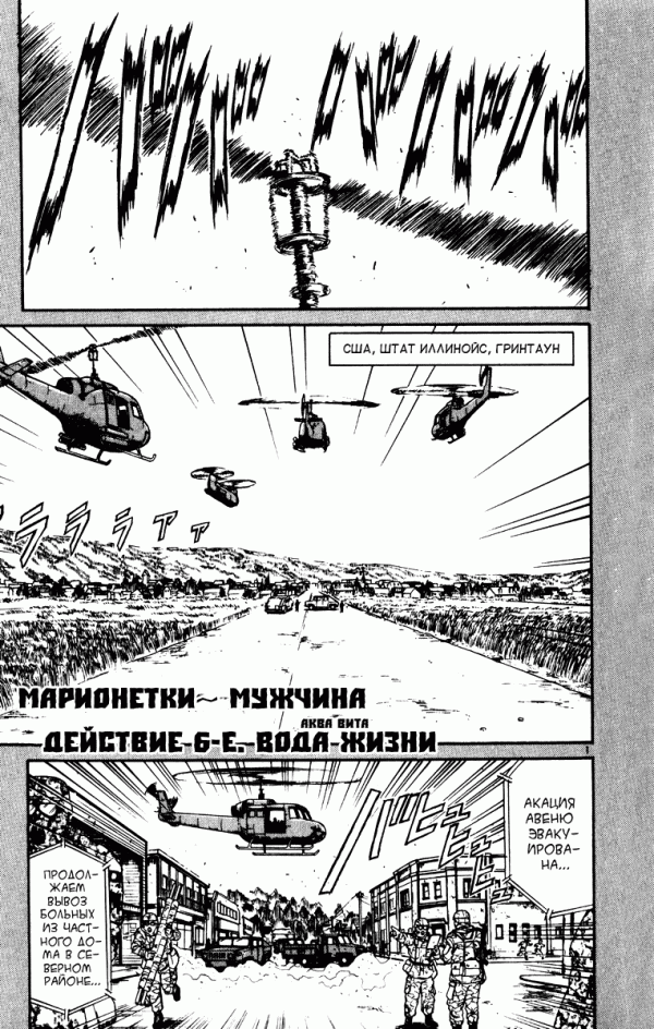 Манга Цирк Марионеток - Глава 67 Страница 5