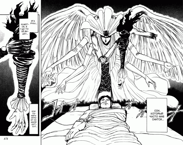 Манга Цирк Марионеток - Глава 66 Страница 2