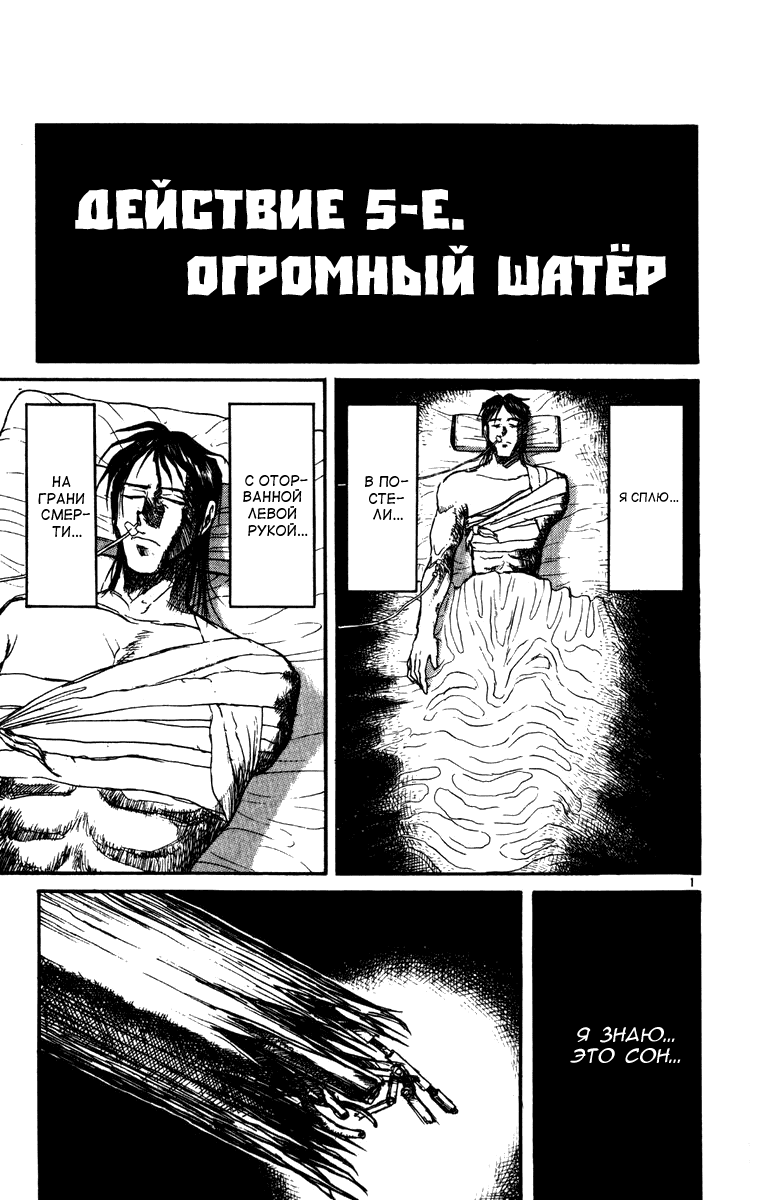 Манга Цирк Марионеток - Глава 66 Страница 1