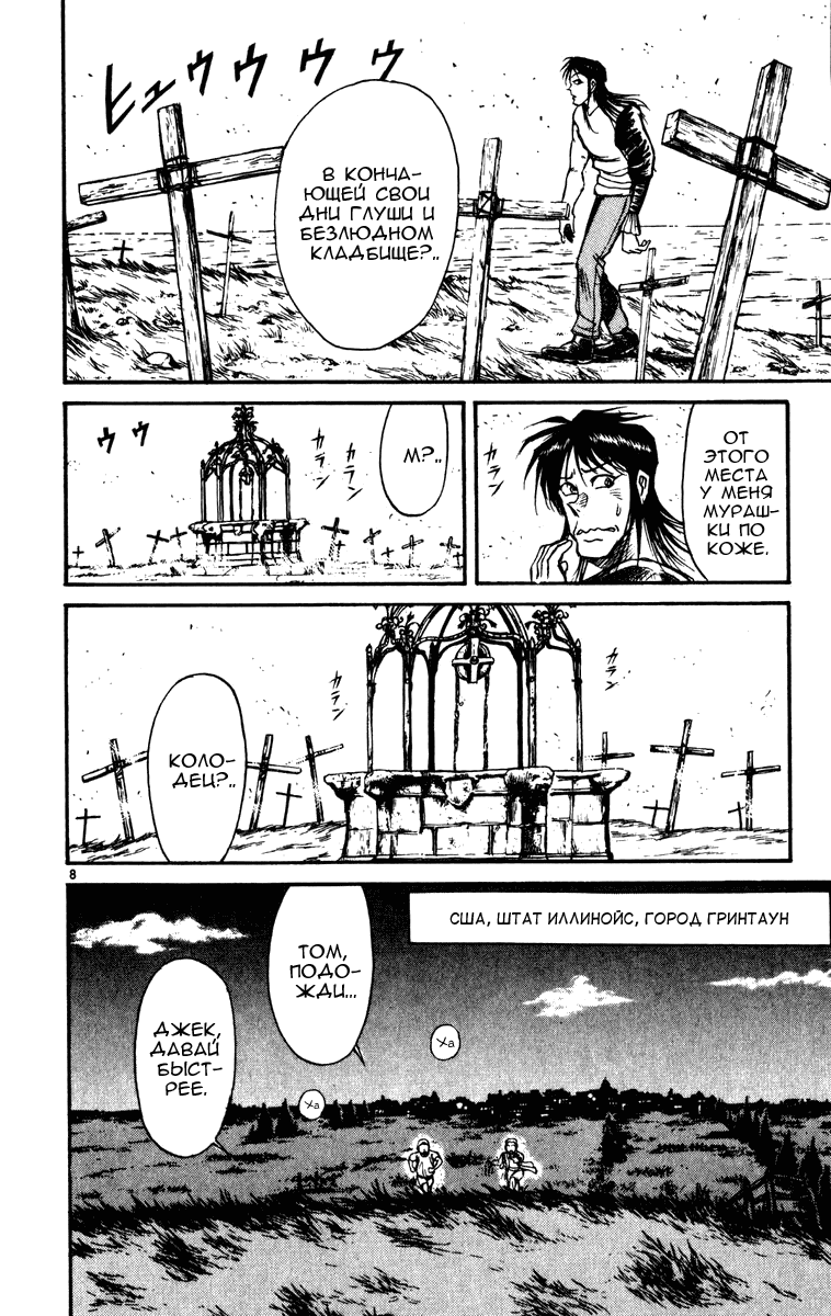 Манга Цирк Марионеток - Глава 66 Страница 7