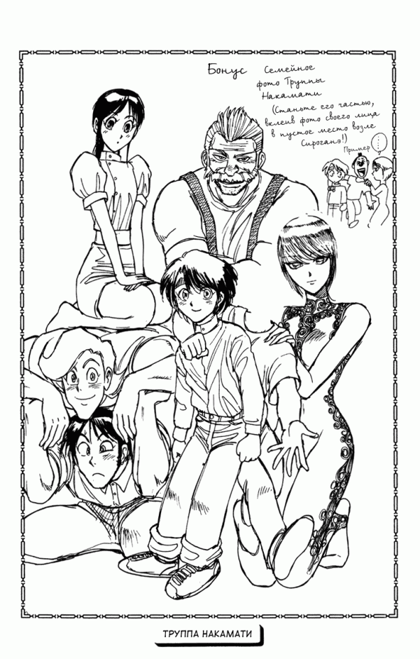 Манга Цирк Марионеток - Глава 66 Страница 16