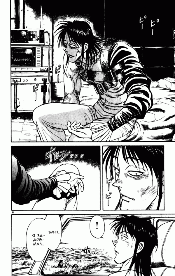 Манга Цирк Марионеток - Глава 66 Страница 5