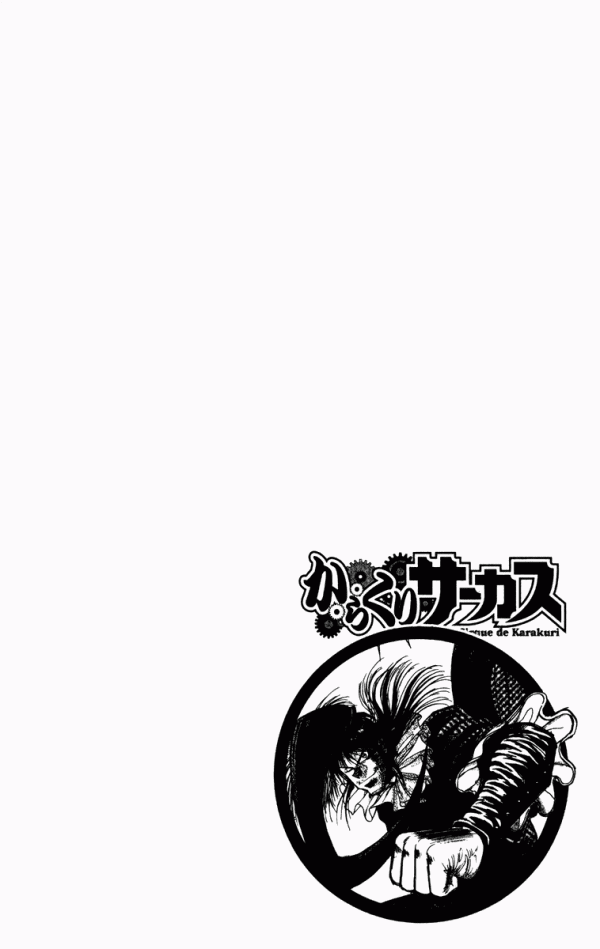 Манга Цирк Марионеток - Глава 66 Страница 17