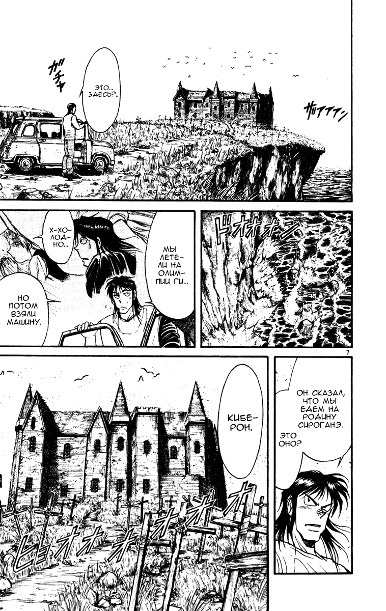 Манга Цирк Марионеток - Глава 66 Страница 6