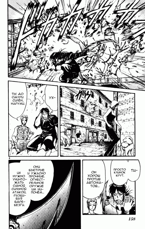 Манга Цирк Марионеток - Глава 65 Страница 8