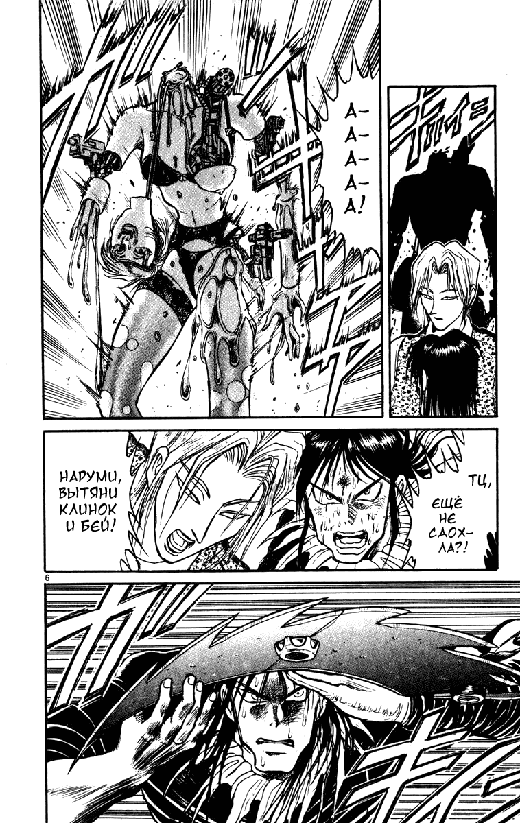 Манга Цирк Марионеток - Глава 65 Страница 6