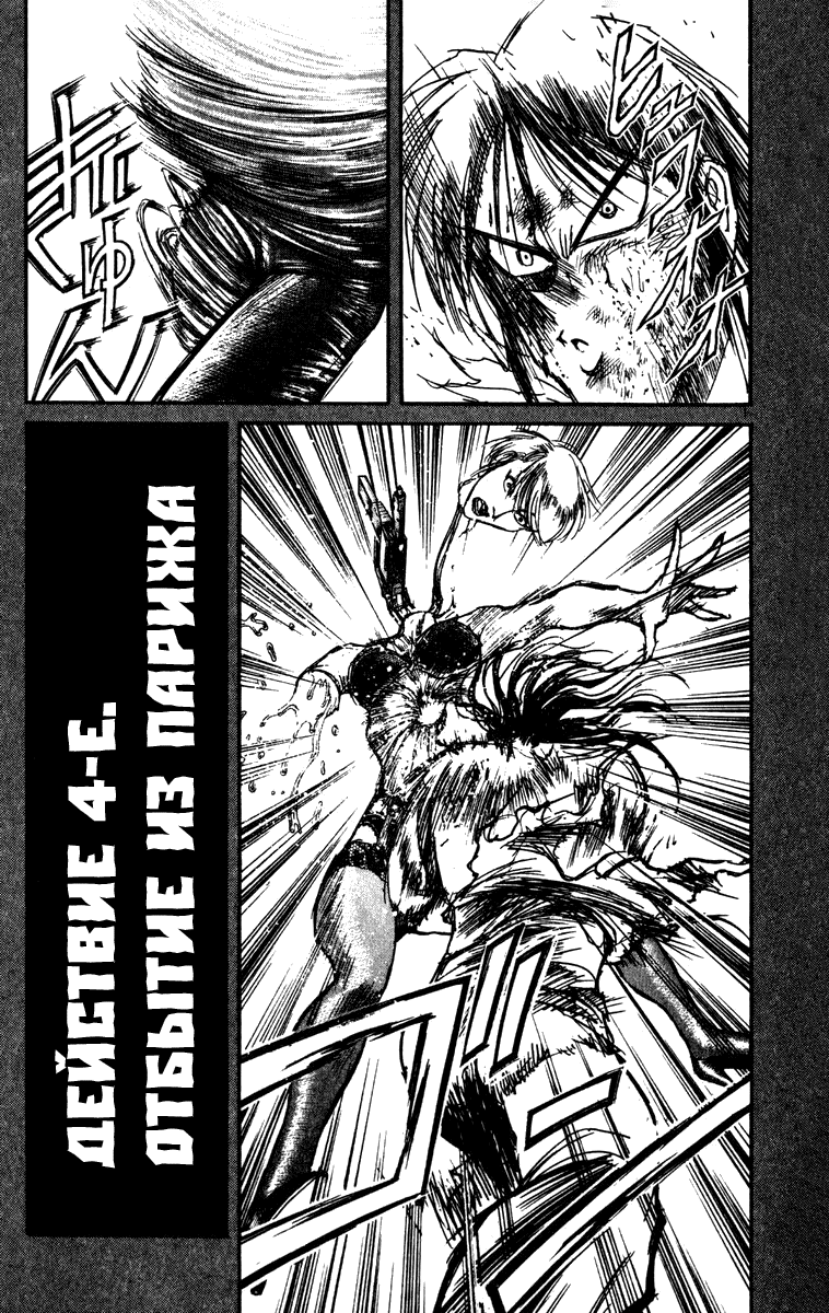 Манга Цирк Марионеток - Глава 65 Страница 1