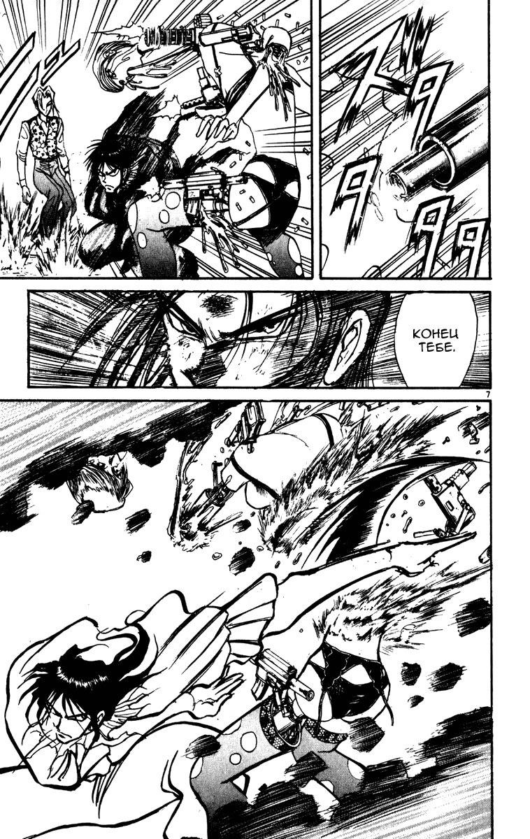 Манга Цирк Марионеток - Глава 65 Страница 7