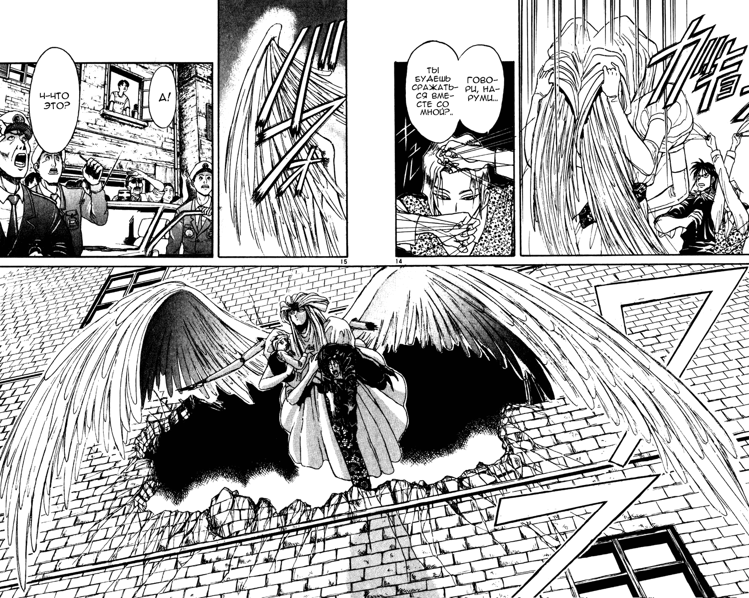 Манга Цирк Марионеток - Глава 65 Страница 14