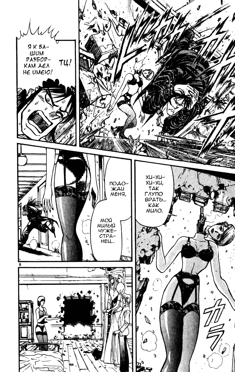 Манга Цирк Марионеток - Глава 64 Страница 7