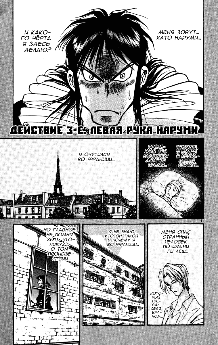 Манга Цирк Марионеток - Глава 64 Страница 1