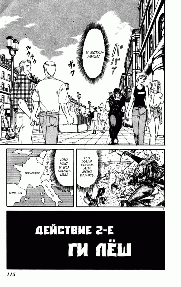 Манга Цирк Марионеток - Глава 63 Страница 1