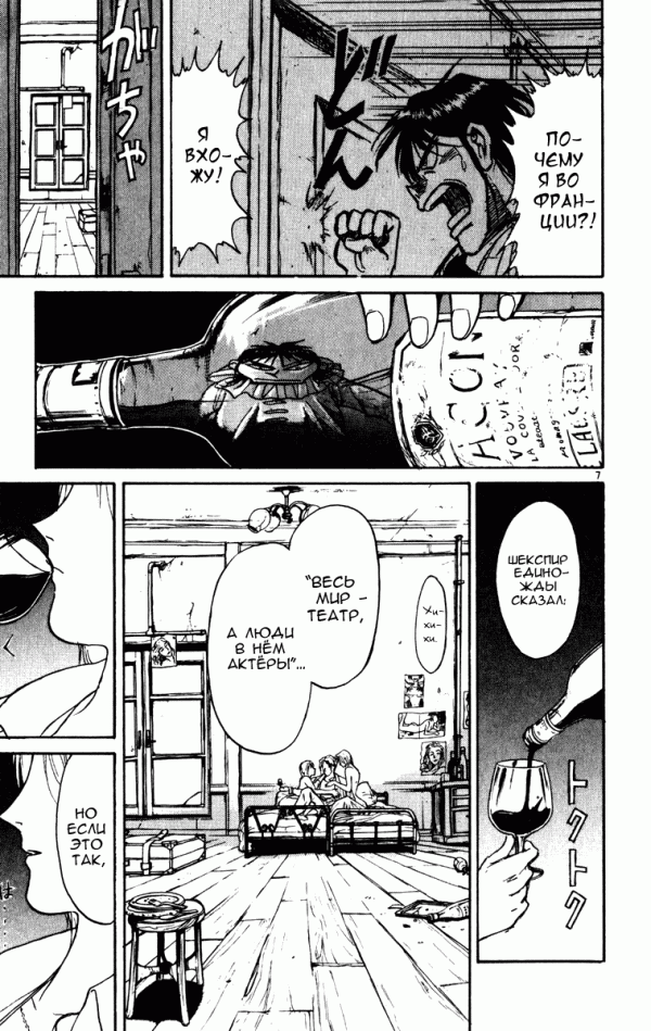 Манга Цирк Марионеток - Глава 63 Страница 7