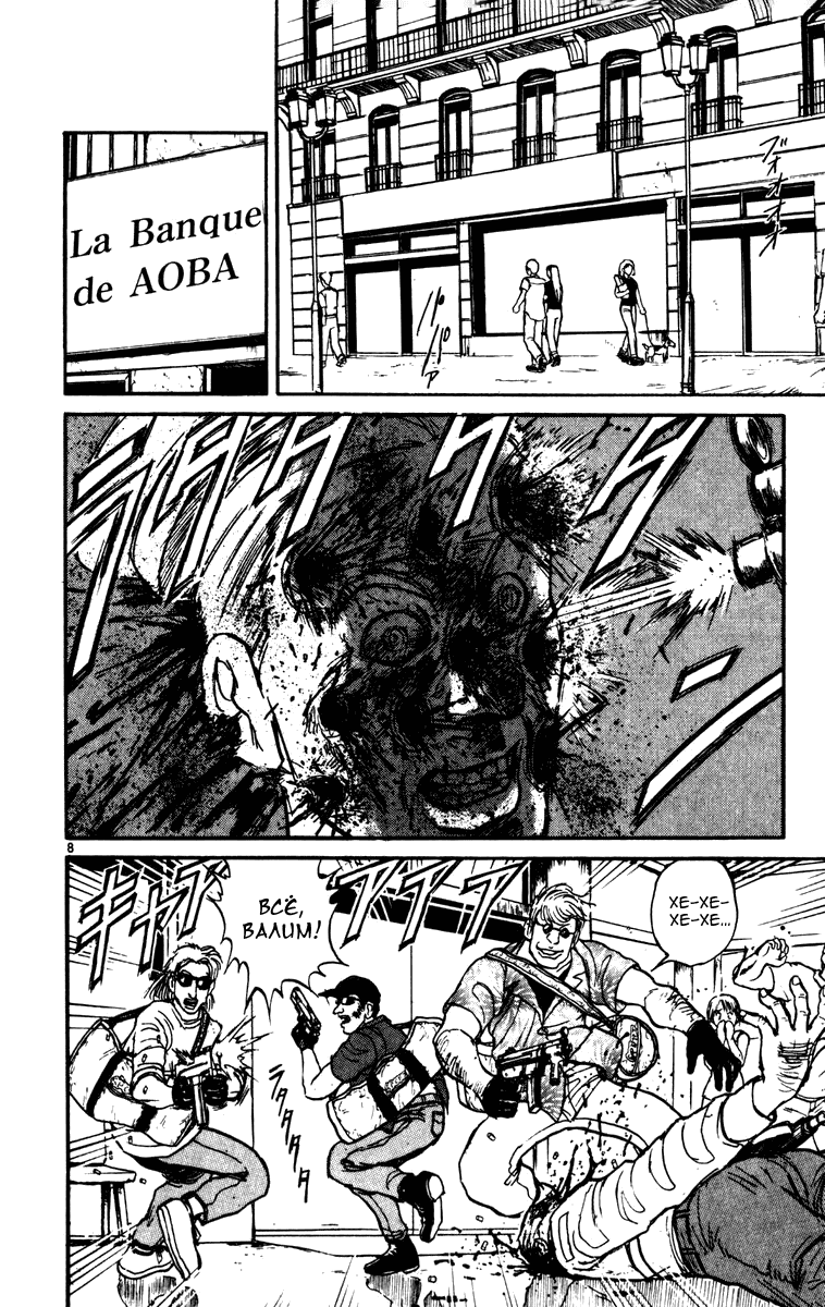 Манга Цирк Марионеток - Глава 62 Страница 7