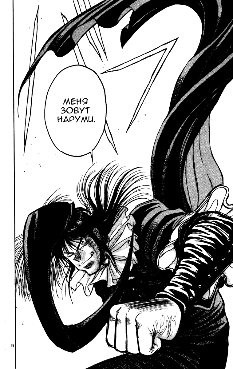 Манга Цирк Марионеток - Глава 62 Страница 16