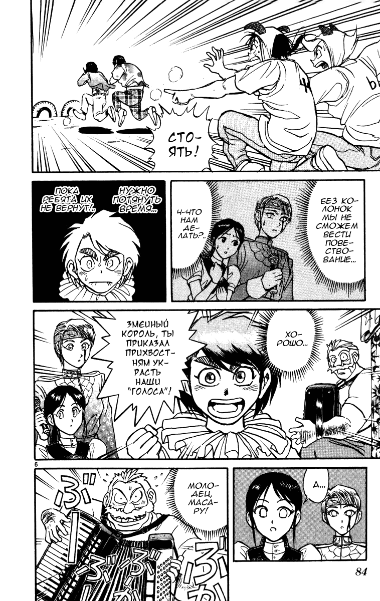 Манга Цирк Марионеток - Глава 61 Страница 6