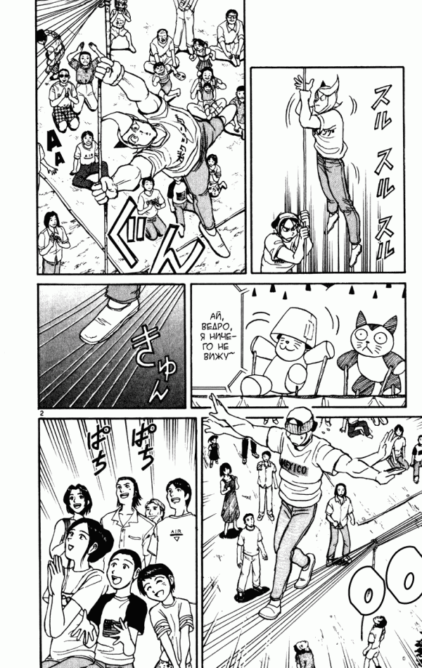 Манга Цирк Марионеток - Глава 61 Страница 2