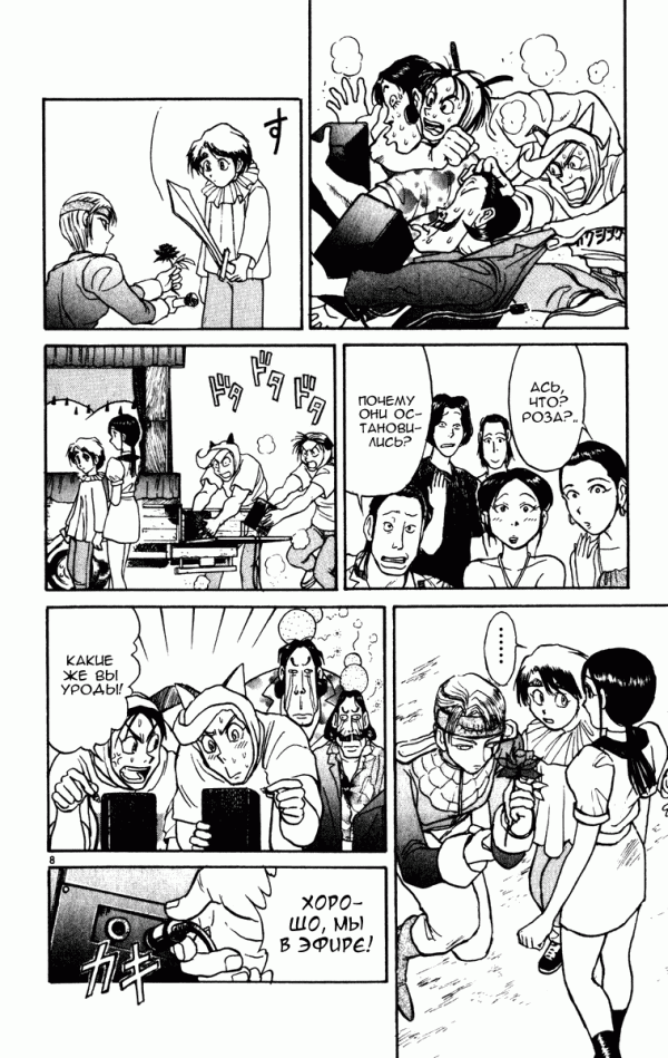 Манга Цирк Марионеток - Глава 61 Страница 8