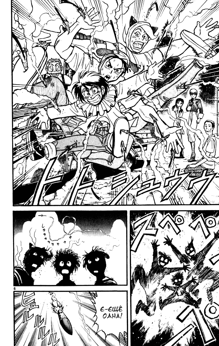 Манга Цирк Марионеток - Глава 60 Страница 6