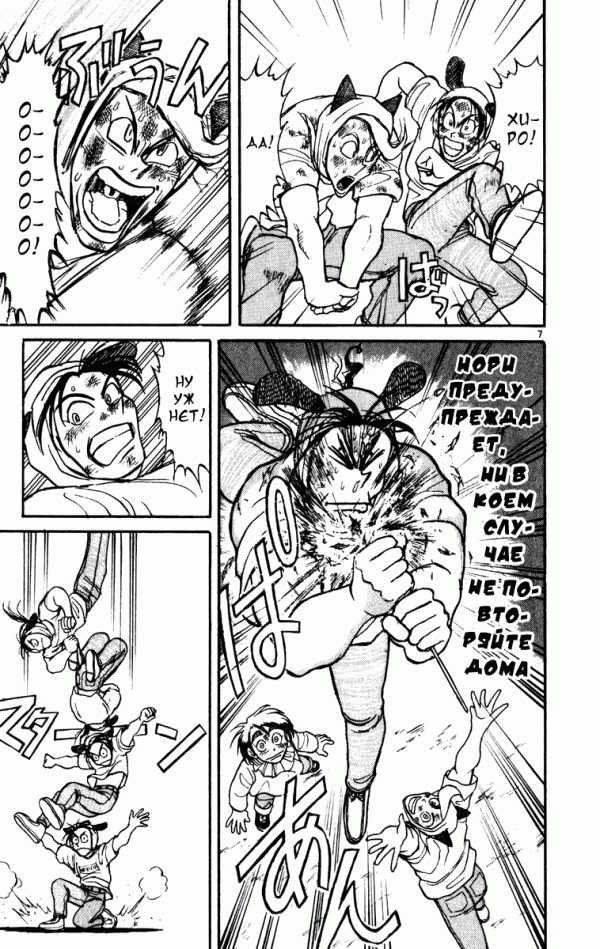 Манга Цирк Марионеток - Глава 60 Страница 7