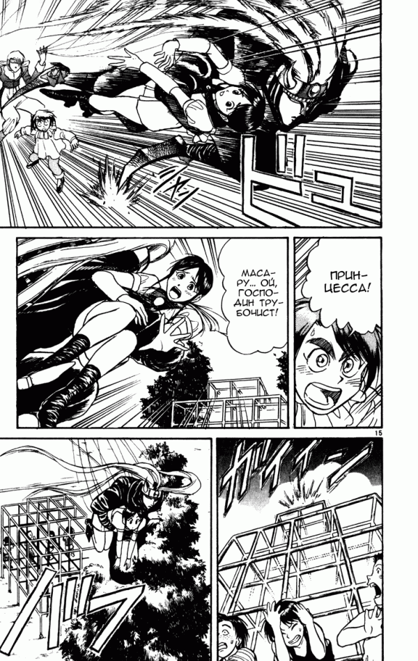 Манга Цирк Марионеток - Глава 60 Страница 15