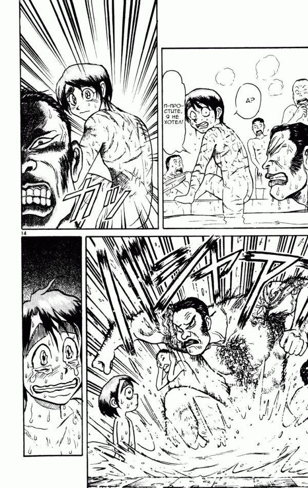 Манга Цирк Марионеток - Глава 58 Страница 14