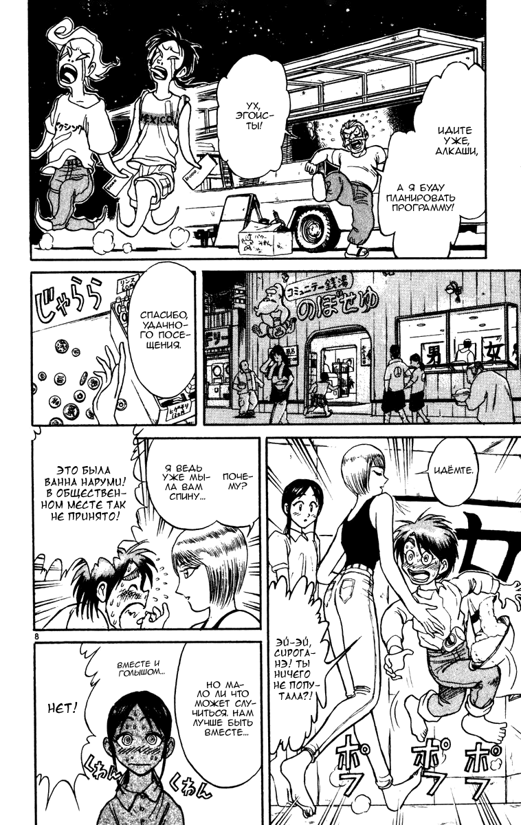 Манга Цирк Марионеток - Глава 58 Страница 8