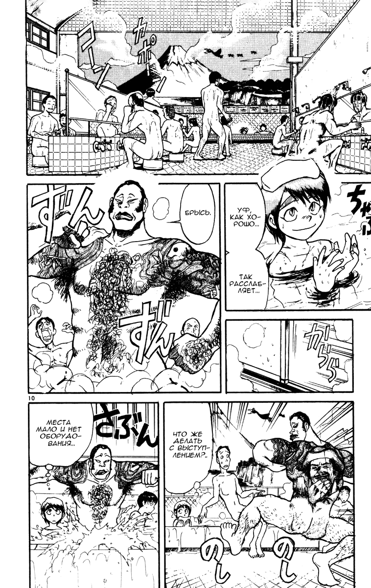 Манга Цирк Марионеток - Глава 58 Страница 10