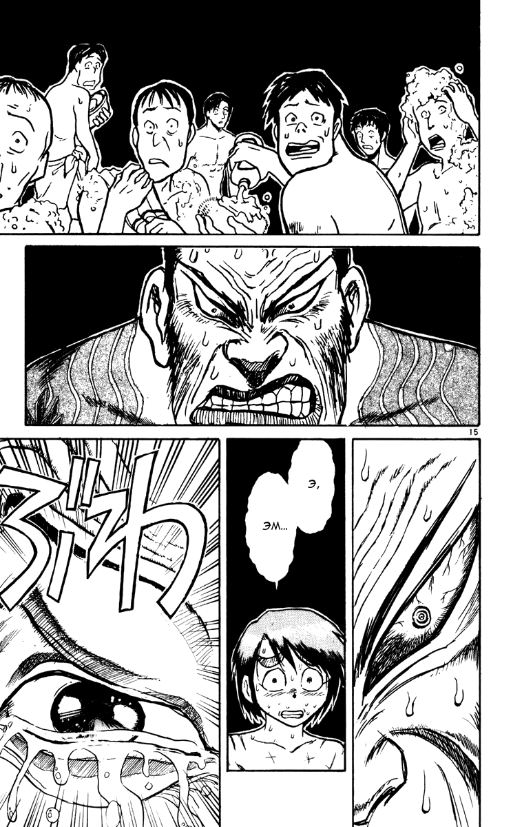 Манга Цирк Марионеток - Глава 58 Страница 15