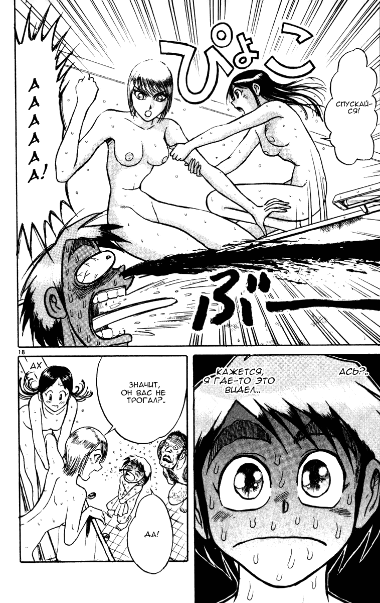 Манга Цирк Марионеток - Глава 58 Страница 18